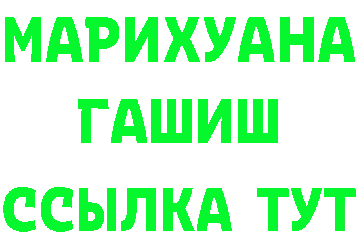 БУТИРАТ буратино рабочий сайт площадка OMG Курганинск