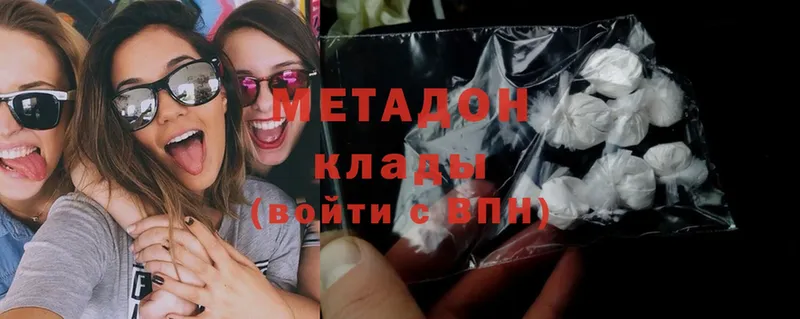 Метадон methadone  где найти   Курганинск 