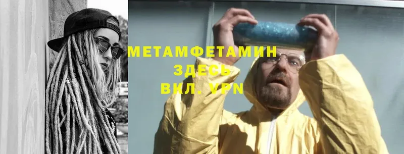 MEGA tor  продажа наркотиков  Курганинск  Первитин Methamphetamine 